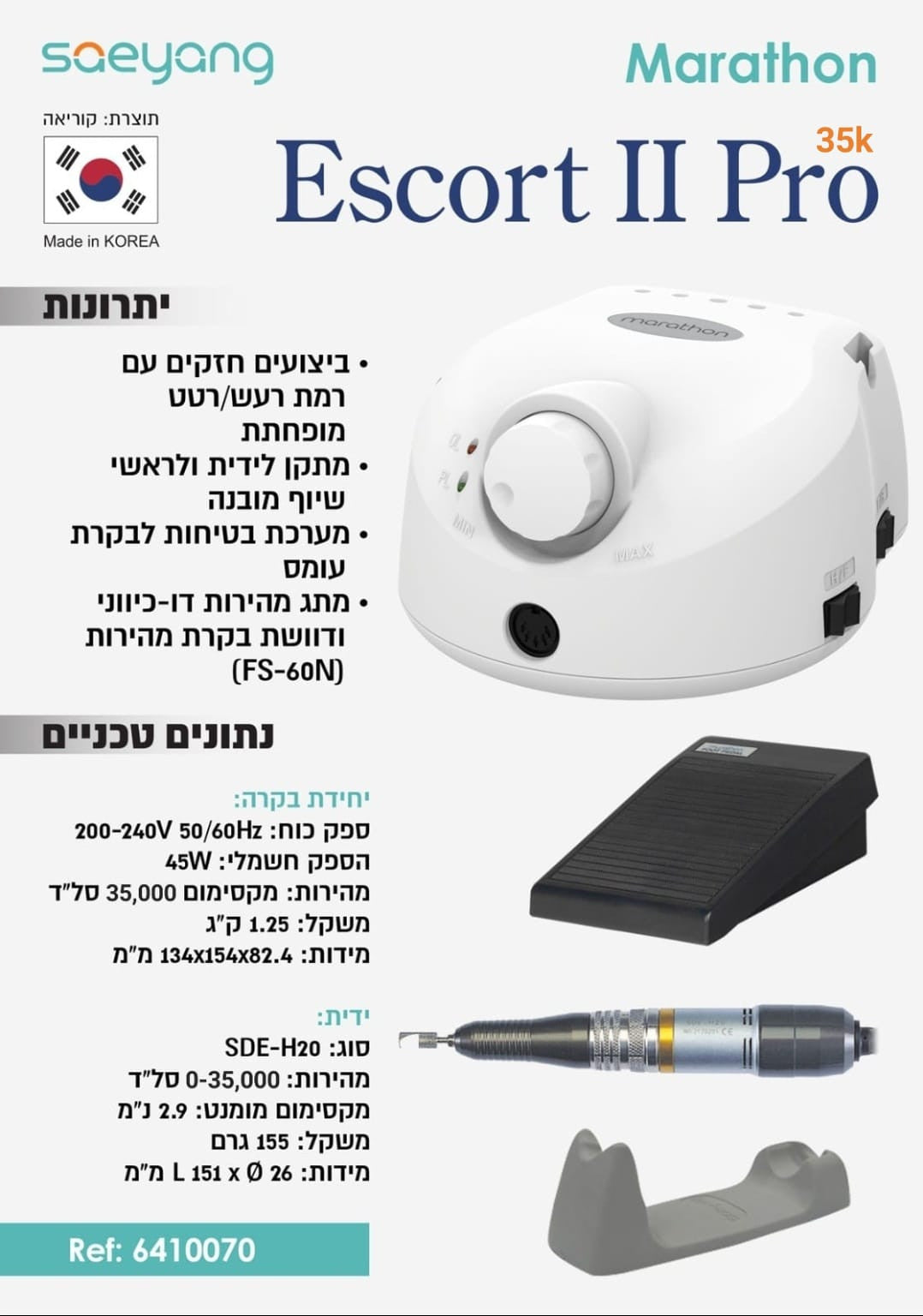 Marathon Escort II PRO 35.000 Оборотов в минуту