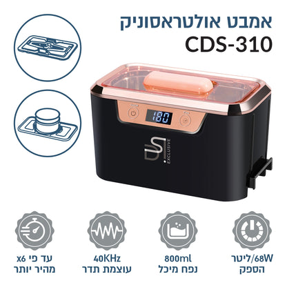 Ultrasonic Cleaner CDS-310 - אמבט אולטרסוניק הדור החדש 0.8 ליטר