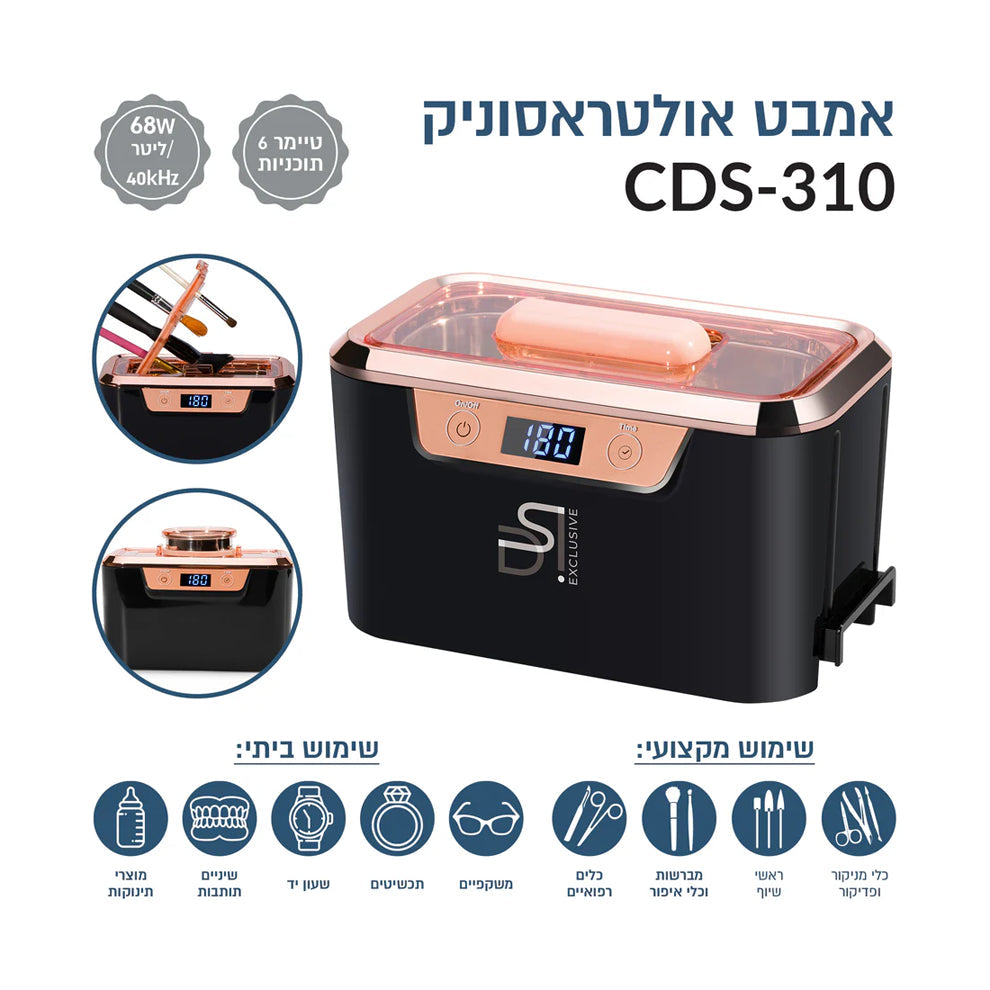 Ultrasonic Cleaner CDS-310 - אמבט אולטרסוניק הדור החדש 0.8 ליטר