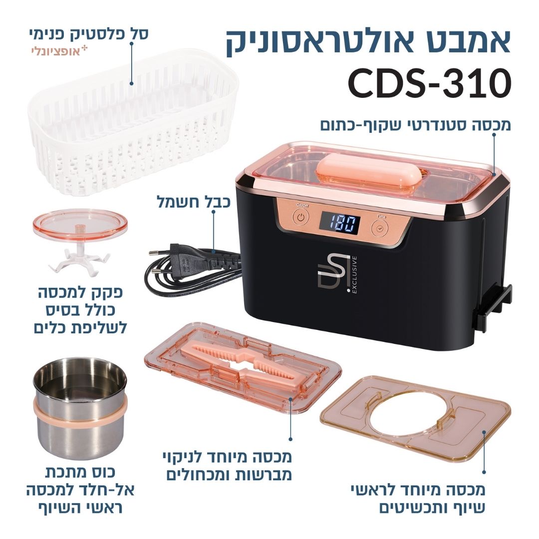 Ultrasonic Cleaner CDS-310 - אמבט אולטרסוניק הדור החדש 0.8 ליטר