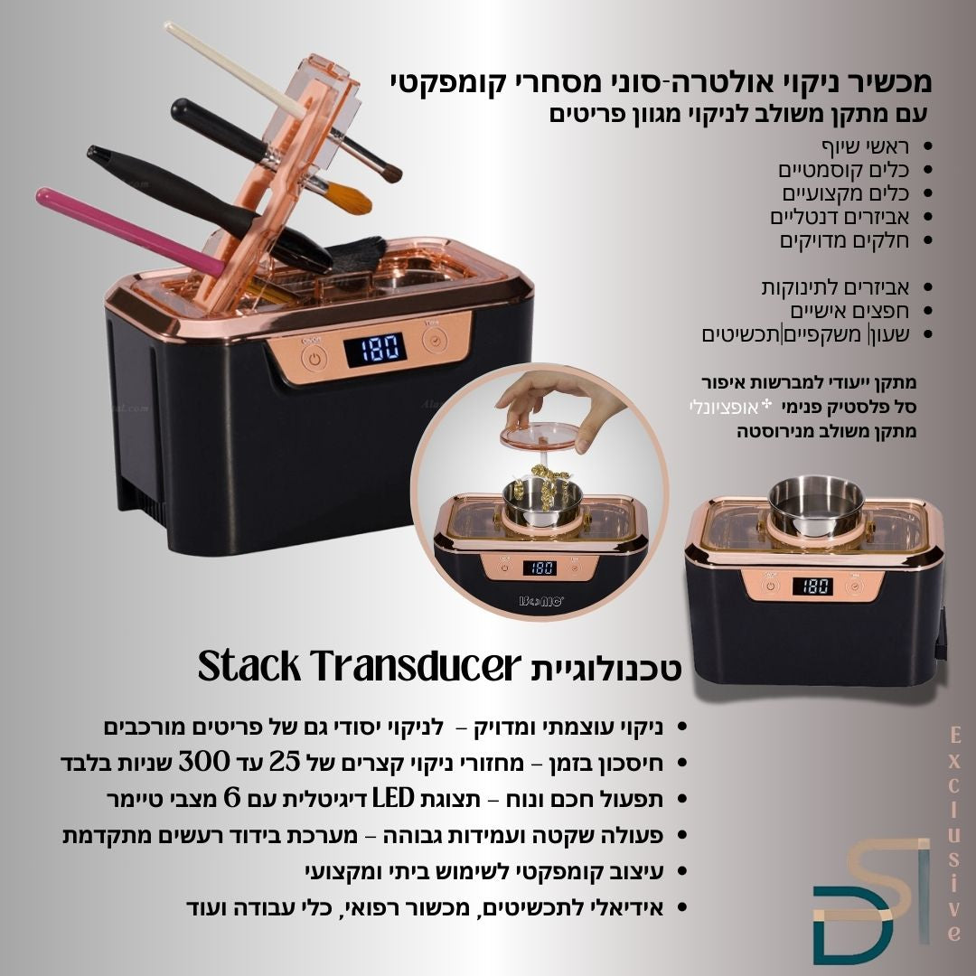 Ultrasonic Cleaner CDS-310 - אמבט אולטרסוניק הדור החדש 0.8 ליטר