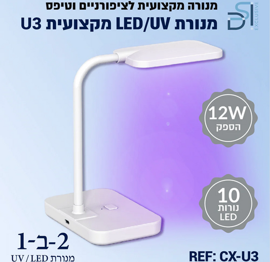 DSI Exclusive , Led лампа для стола