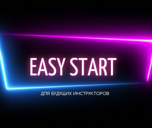 Easy Start-Вебинар в записи для тех, кто хочет стать инструктором
