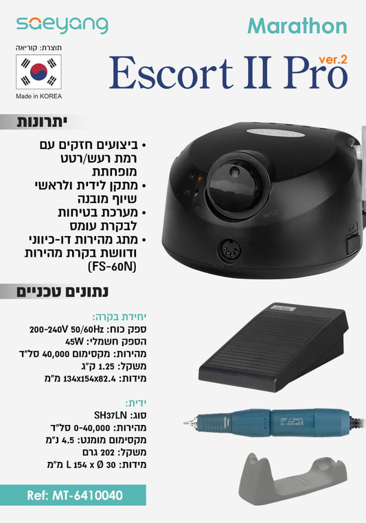 Marathon Escort  II PRO 40.000 Оборотов в минуту