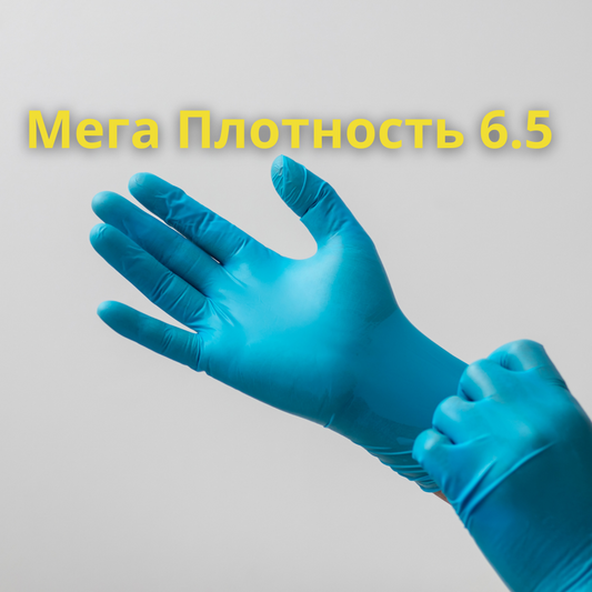 Нитриловые перчатки  Голубые -Small 6.5gr-повышенная плотность